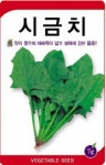 채소 종자 재배 씨앗 그린월드시금치씨앗(7g) (A0361) : 구삼팔육마켓