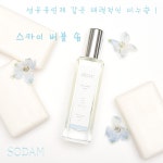 소담(sodam) 비누향 섬유향수 - 섬유유연제 향 비누향 향수 : 소담 섬유향수