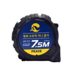 평화 오토락7.5m줄자 : 우림문구