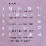 오토베스트 10 VOL 1/ 오정선 외 lp 1044 : vintage record