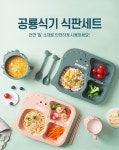 아기식판 유아 식판 식기 어린이집 수저 포크 세트 이유식 친환경 : 담다건강