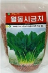 채소 종자 재배 씨앗 월동시금치씨앗(400g) (A0317) : 구삼팔육마켓