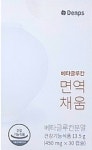 [오늘 출발]덴프스 베타글루칸 면역채움 30캡슐 x 3박스 건조효모 비타민D 셀렌 아연 쌀단백분말 식물성캡슐 NK세포 유통기한 25년 2월 9일... 