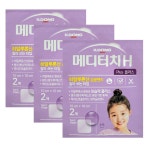 일동) 메디터치H 플러스 (10cm x 10cm x 2매) x 3팩 히알루론산 습윤밴드 : joeunpharm