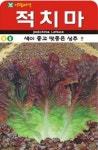 채소 종자 재배 씨앗 적치마상추씨앗(40g) (A0314) : 구삼팔육마켓