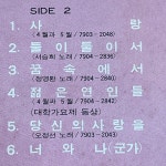 오토베스트 10 VOL 1/ 오정선 외 lp 1044 : vintage record