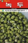 채소 종자 재배 씨앗 새싹녹두씨앗(300g) (A0469) : 구삼팔육마켓