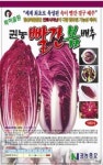 채소 종자 재배 씨앗 빨간봄배추씨앗(100립) (A0321) : 구삼팔육마켓