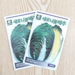 텃밭 농사 종자 새로나 봄배추 씨앗 300립 : 농사농