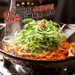 국내산 춘천닭갈비 엄마손 숯불 닭갈비 양념 닭갈비 1kg 간장 일반 매운 맛선택 : 깐부 푸드