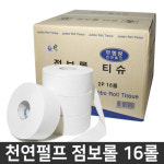 점보롤 고급형 화장지 16롤 천연펄프 인체에 안전한 업소용휴지 모닝듀 종류별 : 꿀클릭