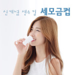 세모금컵 2000매 국내제조 / 친환경 정수기컵 생수 1회용 업소 : 꿀클릭