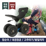 국산 고추의자 참순이 농작업의자 대경정공 : 10세기농자재
