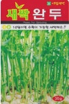 채소 종자 재배 씨앗 새싹완두씨앗(35g) (A0430) : 구삼팔육마켓