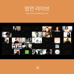 [VOD] 코칭으로 먹고 살 수 있을까, 봄코치 : 엄마일연구소