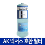 넥서스 NEXUS JP-1000 프리미엄 이온수기 호환 필터 : 서울총판