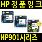 HP922 XL 정품잉크 CN026AA 922XL HP7500A HP6500A HP6000 : 잉크아울렛