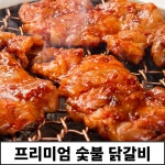 포앤푸드 닭갈비 500g 숯불닭갈비 닭갈비 양념 닭요리 : STORY5