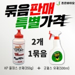 공벌레 지네 노래기 그라마 해충퇴치약 KP 올데스산제 + 굿페스유제 : 조은바이오
