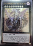 No.92위해신룡Heart-eartHDragon CBLZ-KR045 얼티밋레어 A급 한글판 유희왕 : 카드 Station