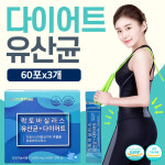 체지방 줄이는법 유산균 다이어트 탄수화물 중독 분해 살빠지는 유산균 초유 락토페린 식약처인증 다이어트 분말 산후 영양제 추천 락토바실러스... 