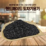 XHO067828물하마조습제 흡습제활성탄전용도자기그릇W-5/야자숯/공기청정/새집증후근 진짜좋은집안습기제거 : 언택트라이프