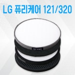 [호환] 이앤에스코리아 LG 퓨리케어 320 AS121VAS 공기청정기 필터 세트 보급형 : 이앤에스코리아