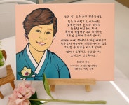 팝아트 인물그림 감사패 인물화 : 예그리나 문화예술공간