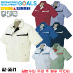 AZ-5571 바로배송 아이보리 3L (110호) 1장  (대전방지 YKK지퍼 일본원부자재사용 ) 일본수입 근무복 : 아이토즈 코리아