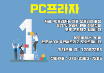 게이밍 중고컴퓨터 본체 조립PC 사무용 팰월드 배그 포토샵 영상편집 데스크탑 풀세트 : PC프라자
