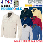 AZ-5560 친환경점퍼 재생원단  춘하 근무복 & 작업복(대전방지 에코원단 YKK지퍼 일본원부자재사용 ) 일본수입 근무복 : 아이토즈 코리아
