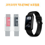 코아 스마트워치 스크린 보호 필름 (TINI) : 코아 코리아