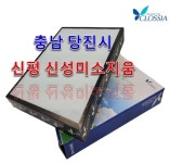 [정품] 충남 당진 신평 신성미소지움 전용 [정품] 클로시아 필터 (복합기능 일체형) : 강남맨