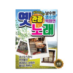USB 노래 모음집 옛관광 노래 폴카 디스코 트로트 80곡 차량용 관광용 가요 파티 : 트로트왕도매