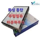 [정품] 화성 동탄 우림필유 타운하우스 전용 [정품] 클로시아 필터 (복합기능 일체형) : 강남맨