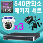 대구 천안 공주 보령 아산 CCTV 설치 판매 전문 540만화소 실내적외선 3대 패키지 상품(설치비별도) : 지에스시큐리티스마트샵