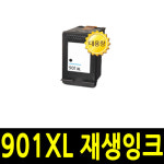 HP901 XL 잉크 재생 검정 HP officejet J4580 J4660 4500  OJ4500 호환 : 잉크아울렛