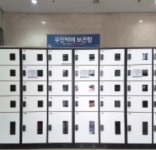 무인 택배 보관함 2열 8종류 W1000 X D550 X H1925 : 빅피플코리아