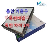 [정품] 용인 기흥구 죽전마을 죽전자이2차 전용 [정품] 클로시아 필터 (복합기능 일체형) : 강남맨