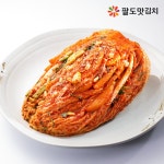 [팔도맛김치] 국내산 보쌈김치(3kg) : 팔도맛 김치
