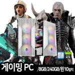 디아2 배그 오버워치 롤 게이밍 조립컴퓨터 데스크탑 본체 윈10 다나와 견적 : 재원티엔알