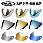 HJC 홍진 헬멧 쉴드 CH-5 CL-33 FG-JET CS-R3 i70 i90 알파11 핀락 : 쇼핑왕밤바리