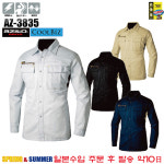 AZ-3835 셔츠  춘하 근무복 & 작업복(대전방지 YKK지퍼 일본원부자재사용 ) 일본수입 근무복 : 아이토즈 코리아