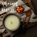 닭발곰탕 착한가마솥 한약재무첨가 파우치형 100ml x 10팩 : 착한가마솥