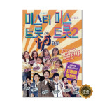 USB내딸하자2 사랑의콜센타4 175곡 미스트롯 미스터트롯 음반 가요 트로트 트롯 차량용 : 트로트왕도매