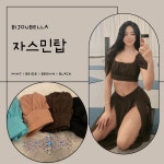 자스민탑 벨리댄스 댄스웨어 발레 폴댄스 현대무용 크롭 : 비쥬벨라