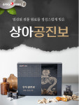상아공진보 3.5g 100환 350g : 씨엠건강나라