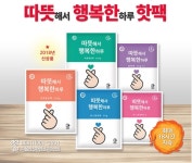 오래쓰는 국산 하루 행복 핫팩 군용 미니 포켓 대용량 캠핑 차박 골프 낚시 온열 100매 : 푸른망고