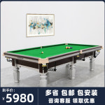 성인용 당구대 당구장 가정용 표준형 실내 미식구장 상용 중국식 흑팔구장 가정교 당구장 사건 : 채니네쉬핑
