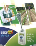 수동 입제 비료 살포기 고형 농약 잔디 제초제 살충제 동장군 카소론 염화칼슘 씨앗 뿌리기 : 꽁꽁냥